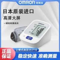 ราคา Omron J710 เครื่องวัดความดันโลหิตอิเล็กทรอนิกส์ในครัวเรือนประเภทต้นแขนเครื่องมือวัดความดันโลหิตในครัวเรือน A (40016752667)