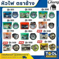 ราคา ของแท้ 100% ไฟฉายคาดหัวตราช้าง หัวไฟตราช้าง หน้าไฟตราช้าง แสงขาว และ แสงเหลือง (4489166987)