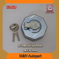 ราคา ฝาถังน้ำมันโซล่า360 ISUZU DECA 360 FTR 240 FVM240 FVM300 FRR08 FYH360 FXZ360 360GXZ มีกุญแจล็อค เดกก้า 360 อีซูซุ (5247980031)