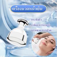 ราคา เครื่องนวดหน้าเย็น ประคบเย็น ขจัดอาการบวมน้ํา กระชับผิว เครื่องนวดหน้ ลูกโลกประคบเย็นสําหรับนวดหน้า อุปกรณ์นวดหน้า (29805220255)