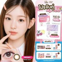 ราคา Kitty Kawaii Contact Lens : Dreamy Brown (Blister pack) - คอนแทคเลนส์รายเดือน (22054949774)