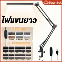 ราคา โคมไฟอ่านหนังสือ โคมไฟหนีบโต๊ะ โคมไฟหัวเตียง ไฟอ่านหนังสือ ไฟหนีบโต๊ะ ปรับได้ 3 สี ปรับมุมได้ โคมไฟ (43266845240)