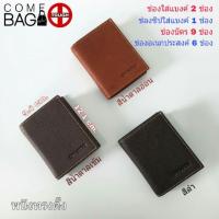 ราคา กระเป๋าสตางค์TOUGHหนังแท้ (รุ่นพนังทรงตั้ง) (7213777099)