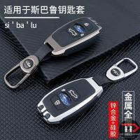 ราคา Subaru ฝาครอบกุญแจรถโลหะผสมสังกะสีเหมาะสําหรับ Forester Subaru xv Subaru brz Legacy (29382977612)