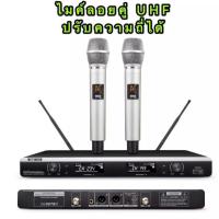 ราคา ไมค์ลอยคู่ ไมโครโฟนไร้สายUHF ปรับความถี่ได้ ไมค์ประชุม ไมค์ร้องเพลง ฟรีกันกระแทกไมโครโฟน 2ตัว รุ่น UHF Best Audio (8417857750)