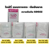 ราคา ไลฟ์รี่กางเกง ห่อขาว รุ่นซึมซับมาก-แบ่งขายเป็นห่อ(M20/L18/XL16/XXL14ชิ้น) (27657143010)