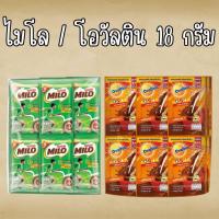 ราคา โอวัลติน / ไมโล 3 in1 18 กรัม (แผง24ซอง) เลือกในตัวเลือก (42605596856)