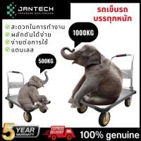 ราคา Jantech Trolley Cart รถเข็นสินค้า พื้นเหล็กพับได้ รถเข็น รถเข็นพื้นเรียบ ดึงชั้นวางสัมภาระ รถเข็นอเนกประสงค์ ถเข็นพับ (24876470745)