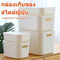 ราคา กล่องเก็บของ กล่องพลาสติกจัดเก็บเอนกประสงค์ กล่องเก็บของ สไตล์ญ พร้อมฝาปิด กล่องพลาสติก สีขาว ประหยัดพื้นที่ พร้อมฝาปิด (29508291445)