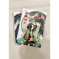 ราคา ตำนานรักอสูรร้าย 2เล่ม(จบ) มือสอง (21392112932)