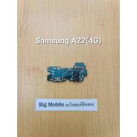 ราคา ชุดตูดชาร์จ (แท้ มือ2) ซัมซุง Samsung A22(4G) (23869883353)