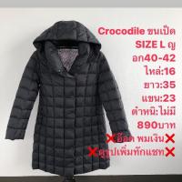 ราคา เสื้อขนเป็ดแบรนด์⛳️crocodile (29009232481)