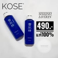ราคา KOSE SEKKISEI LOTION 100 ml. โลชั่นน้ำโสม (5124898016)
