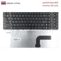 ราคา KEYBOARD คีย์บอร์ด Asus K52 N53 K53S N61V N60 N61J N61 Series (TH-US สีดำ) (25194751687)