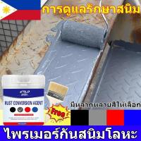 ราคา สีกันสนิม สีกันสนิมสำหรับโลหะ สีรองพื้นกันสนิม เปลี่ยนสนิมให้เป็นชั้นป้องกัน ป้องกันการแตกร้าว ทนความชื้น (43302437627)