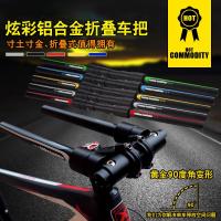 ราคา สกู๊ตเตอร์ไฟฟ้าพับได้มือจับแนวนอนสำหรับจักรยานเสือภูเขารองรับการปรับแต่งเพิ่มเติม (42865082836)
