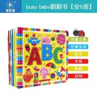ราคา #พร้อมส่ง หนังสือชุด busy baby 1 set มี6เล่ม (19177213310)