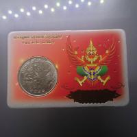 ราคา เหรียญ 5 บาท ครุฑเฉียง พ.ศ.2520 ไม่ผ่านใช้ (6179940298)