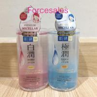 ราคา HADA LABO ฮาดะ ลาโบะ พรีเมี่ยม ไมเซลล่า คลีนซิ่ง วอเทอร์ ไวท์เทนนิ่ง / ไฮเดรทติ้ง 310 มล (9874055153)