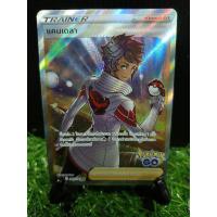 ราคา แคนเดลา 080/071 SR - ซัพพอร์ต Trainer การ์ดโปเกมอน (Pokemon Trading Card Game) (26504697201)