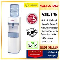 ราคา SHARP เครื่่องทำน้ำเย็น รุ่นสินค้า SB-C9 (1914415284)