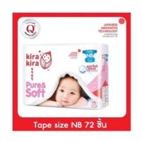 ราคา ราคาพิเศษ Kira Kira เพียวร์แอนด์ซอฟต์ ผ้าอ้อมสำเร็จรูป แบบเทป (568141147)