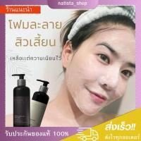 ราคา ของแท้ 100% โฟมสมุนไพร โซลเซน Soul zen (24305492258)