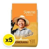 ราคา วังขนาย น้ำตาลดีเมอเรร่า 1 กก. x 5 มีจัดส่งแบบ express delivery ได้รับภายในวัน (41903215098)