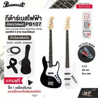 ราคา กีต้าร์เบส กีต้าร์เบสไฟฟ้า แอคทีฟ 4 สาย ทรงแจ๊สเบส Paramount PB107 Active Jazz Bass Electric Guitar Bass 4 String (24313815438)