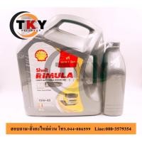 ราคา Shell Rimula R4X 15W-40 7L. น้ำมันเครื่อง เชลล์ กึ่งสังเคราะห์ ดีเซล 15W-40 ขนาด 7ลิตร (6ลิตร+1ลิตร) (23456810529)