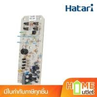 ราคา HATARI(ฮาตาริ) พีซีบีตัวรับ W16R3 รุ่น 1104019 (3242) (2119151245)