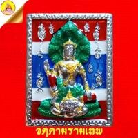 ราคา เหรียญจตุคามรามเทพ รุ่นมีอิ่มไม่มีอด หลวงปู่อิ่ม ปัญญาวุโธ เนื้อกะไหล่เงินลงยา (โค๊ตเลข ๒๐) ปี66 วัดทุ่งนาใหม่ จ.นครศรีฯ (26974060418)