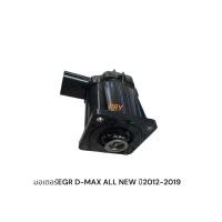 ราคา มอเตอร์EGR ISUZU D-MAX ALL NEWปี2012ถึงปี2019 (43918069332)