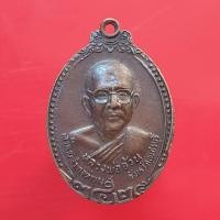 ราคา เหรียญหลวงพ่อจ้วน วัดพระพุทธบาท เพชรบุรี "แท้"พระเครื่องยอดนิยม เครื่องรางและสิ่งศักดิ์สิทธิ์ รับประกันความแท้ เก็บเงิน (40661149852)