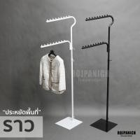 ราคา The Hugs Shop //ราวโอ// สีขาว สีดำ ราวแขวนเสื้อ ราวขายเสื้อผ้า ราววินเทจ (27239213768)