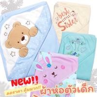ราคา 50ลายใหม่ผ้าห่อตัวเด็กอ่อน ผ้าห่อตัวเด็ก Little Baby (1739584896)