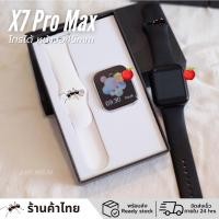 ราคา [พร้อมส่ง] Smart Watch X7 นาฬิกาอัจฉริยะ สัมผัสได้เต็มจอ รองรับภาษาไทย วัดชีพจร watch6 เปลี่ยนรูปได้โทรได้ นาฬิกาข้อมือ (22989269074)