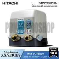 ราคา ปั๊มน้ำอัตโนมัติระบบอินเวอร์เตอร์ HITACHI WM-P750XV (760069910)