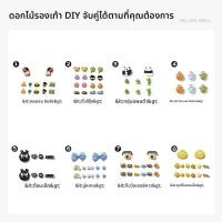 ราคา [เหมาะสำหรับ PX221202/PX9109/Polyhedron Crocs เท่านั้น] หัวเข็มขัดพลาสติก DIY รูปดอกไม้รองเท้า (26938293629)