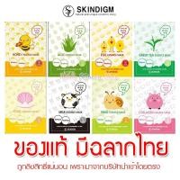 ราคา [ใช้ดีมาก] Skindigm Whitening Magic Essence Mask (1318970324)