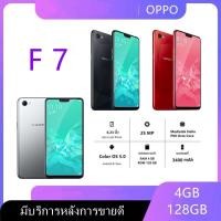 ราคา OPPO F7 Ram4GB Rom128GB หน้าจอ6.23นิ้ว,เเถมฟรีเคสใส+ฟิล์มกระจก ของแท้ (11957127608)