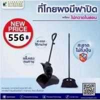 ราคา ที่โกยขยะ มีฝาปิดพร้อมไม้กวาดไนล่อน (9209456119)