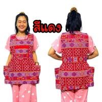 ราคา พร้อมส่ง!ผ้ากันเปื้อน ลายเมือง เอี๊ยมขายของ แฟชั่น ชุดกันเปื้อน เสื้อพื้นเมือง ผ้าฝ้าย ลายไทย (22772428874)