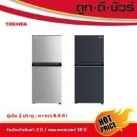 ราคา Toshiba ตู้เย็น 2 ประตู 6.4 คิว รุ่น GR-RT234WE (26228753504)