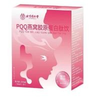 ราคา Peptide Collagen Oral Liquid Nutrition Beijing Tongrentang PQQ Birds Nest Collagen Peptide Drink QGJR (43470957512)