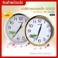 ราคา ส่งด่วน! *ขนาดกลาง* นาฬิกาแขวน Wall cock ทรงกลม ติดผนัง นาฬิกา 10.5นิ้ว วินเทจ (9277350197)