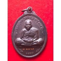 ราคา หลวงปู่ผาดวัดบ้านกรวด (41718833439)