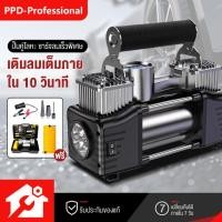 ราคา PPD ปั๊มลมไฟฟ้า ปั้มลม กระบอกสูบคู่ 200W Air 36ลิตร/นาที Portable Compressor pump (27587462867)