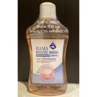 ราคา รามา น้ำยาบ้วนปาก สูตรเกลือ ขนาด 500 ml rama mouth wash (19868187412)