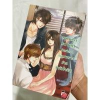 ราคา นิยายแจ่มใสมือสอง “no kiss no kill series i หลุมพรางร้าย ล่าหัวใจรัก” (อ่านรายละเอียดก่อนสั่งซื้อ) (42505212786)
